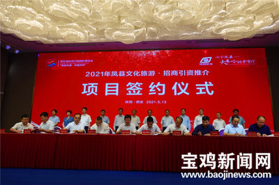 第五屆絲博會寶雞鳳縣成果豐碩 簽約28個項目引資51.86億元，聚焦工業植物提取等特色產業
